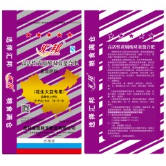匯邦化肥  花生大豆專用螯合肥 復(fù)混肥 13-17-15  40kg/袋；25袋/噸