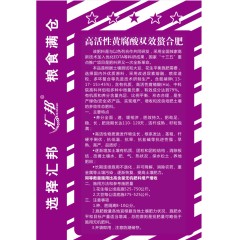匯邦化肥  花生大豆專用螯合肥 復(fù)混肥 13-17-15  40kg/袋；25袋/噸