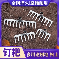 農用釘耙多功能鋼扒子鐵耙子小耙子摟草松土種菜園林工具四齒釘耙