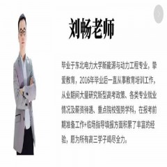 玩轉高考系列課程，專業(yè)解讀高考術語及高考政策：錄取批次問題、錄取原則問題、免費師范生、少數(shù)民族預科班到底是怎么回事？劉老師一一帶大家詳細解讀