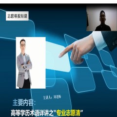 玩轉高考系列課程，專業(yè)解讀高考術語及高考政策：錄取批次問題、錄取原則問題、免費師范生、少數(shù)民族預科班到底是怎么回事？劉老師一一帶大家詳細解讀