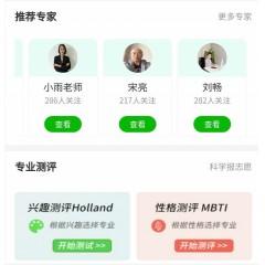 玩轉高考系列課程，專業(yè)解讀高考術語及高考政策：錄取批次問題、錄取原則問題、免費師范生、少數(shù)民族預科班到底是怎么回事？劉老師一一帶大家詳細解讀
