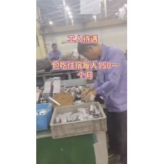通潤汽車零部件招聘    大齡工，長白班  男女不限 男工18-55歲  女工 18-50周歲cc