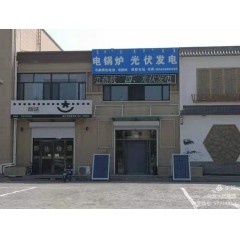 電采暖鍋爐：安裝10千瓦的微波電采暖鍋爐，可供100平米房屋取暖，4200元(免費(fèi)保修10年）。現(xiàn)鉅惠安裝價(jià)3700元。每村三戶，數(shù)量有限，先購先得。
