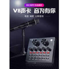 雅蘭仕 V8聲卡套裝手機喊麥通用快手臺式機電腦主播電容麥克風直播設備全套網紅全民k歌跑調神器唱歌專用話筒