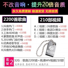 最新車載U盤帶網紅高品質熱歌曲音質mp4視音頻mp3無損車用dj