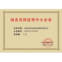 電采暖鍋爐：安裝10千瓦的微波電采暖鍋爐，可供100平米房屋取暖，4200元(免費(fèi)保修10年）?，F(xiàn)鉅惠安裝價(jià)3700元。每村三戶，數(shù)量有限，先購先得。