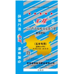匯邦化肥  玉米底肥螯合肥復(fù)混肥 24-8-10  40kg/袋；25袋/噸