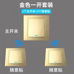 遙控開(kāi)關(guān)面板無(wú)線雙控開(kāi)關(guān)免布線智能雙控?zé)艟?20v單路86型隨意貼