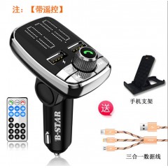 【大屏無(wú)雜音】車載MP3藍(lán)牙播放器多功能雙USB導(dǎo)航通話汽車用品