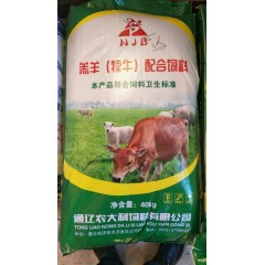 農(nóng)大利飼料 羔羊 犢牛 配合飼料  40kg/袋     贈送價值10元添加劑一袋