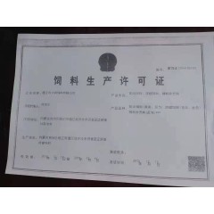 紅泰羊面包育肥期濃縮飼料   40kg/袋     贈送價值10元添加劑一袋