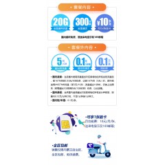 中國電信 59元套餐   【下訂單，中國郵政快遞包郵到家?！? width=