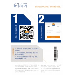 中國電信69元套餐     【下訂單，中國郵政快遞包郵到家?！? width=
