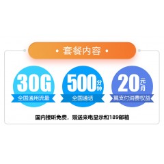 中國(guó)電信 129元套餐  【下訂單，中國(guó)郵政快遞包郵到家?！? width=