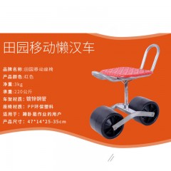 升級(jí)款大棚移動(dòng)采摘車(chē)360度旋轉(zhuǎn)懶人凳子干活板凳升降懶漢車(chē)遮陽(yáng)