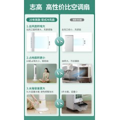 空調(diào)扇水冷塔冷風(fēng)機家用加水落地扇加冰電風(fēng)扇制冷
