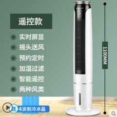 空調(diào)扇水冷塔冷風(fēng)機家用加水落地扇加冰電風(fēng)扇制冷