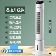 空調(diào)扇水冷塔冷風(fēng)機家用加水落地扇加冰電風(fēng)扇制冷